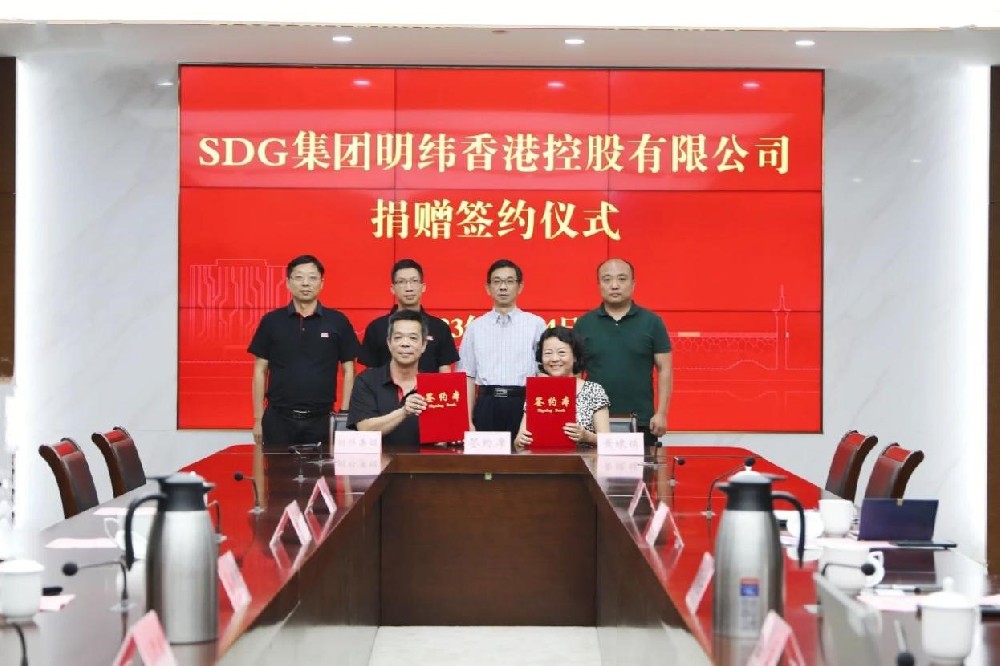 SDG集團(tuán)明緯公益基金會向黃埭慈善會“泛明緯公益基金”捐贈2300萬元人民幣
