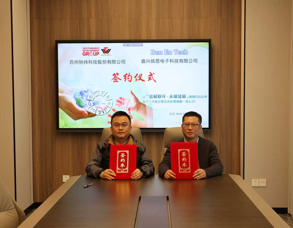 SDG集團(tuán)協(xié)緯布局浙江嘉興，持續(xù)擴(kuò)建SDG集團(tuán)產(chǎn)業(yè)價值網(wǎng)