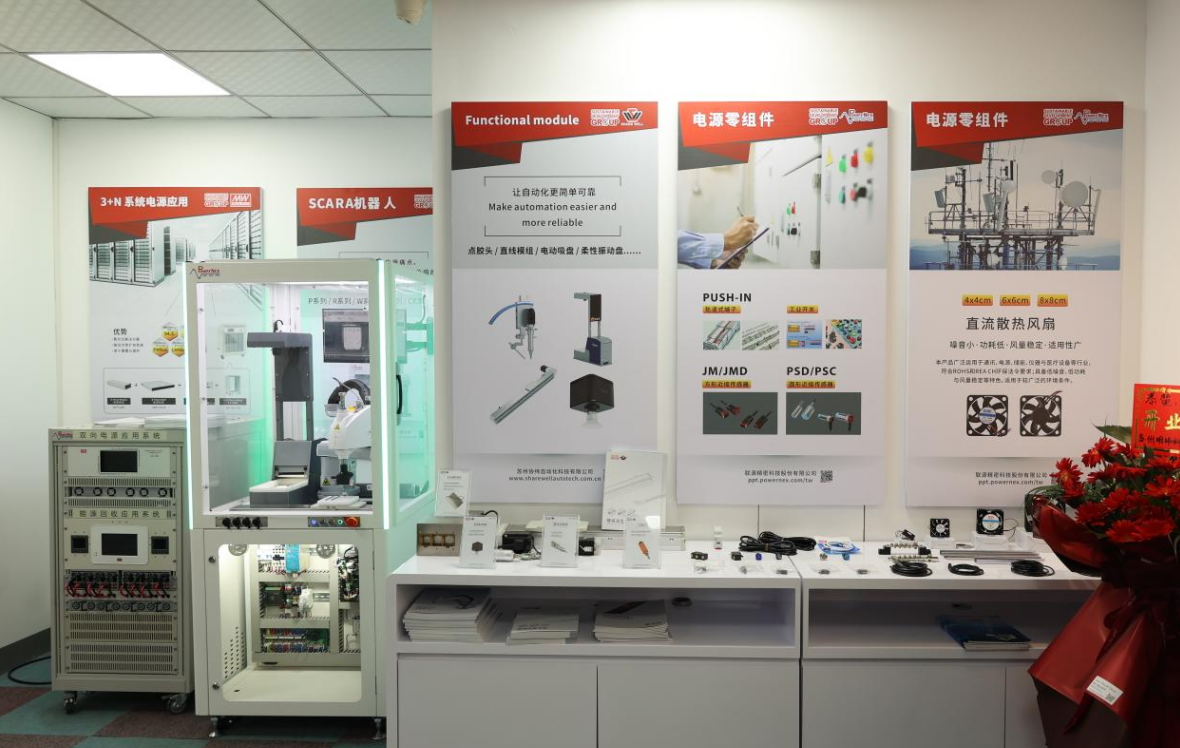 深圳市品鑫機電科技有限公司