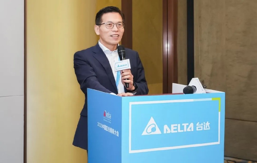 2025年 臺達Delta Controls中國區(qū)經(jīng)銷商大會成功召開